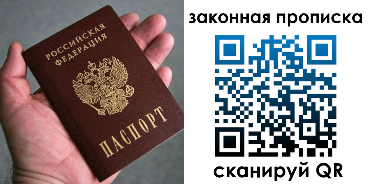 временная регистрация для всех в Тамбове